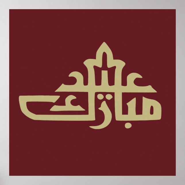 eid Mubarak Poster (Vorne)