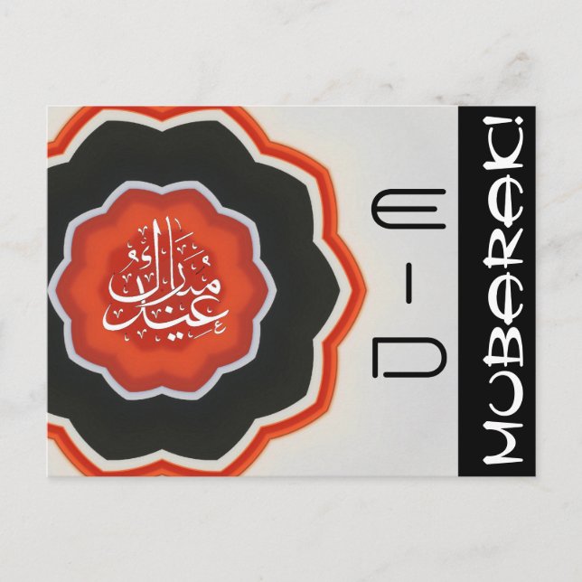Eid Mubarak Postkarte (Vorderseite)