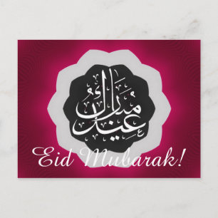 Eid Mubarak Postkarte