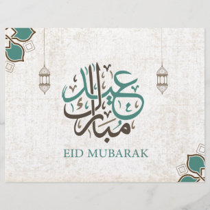 Eid Mubarak / Ramadan Flyer