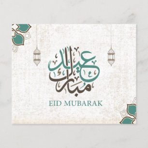Eid Mubarak / Ramadan Greetings Flyer