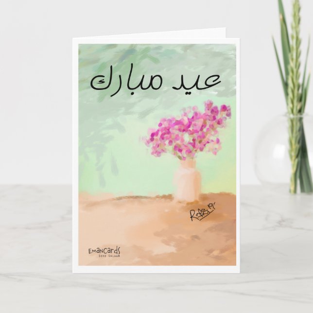 Eid Mubarak - Schöne Malerei Karte (Vorderseite)