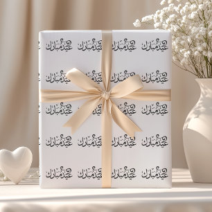 Eid Mubarak Schwarz und Weiß in arabischer Schrift Geschenkpapier