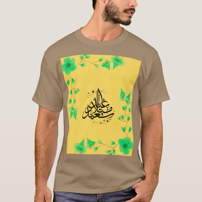 EID MUBARAK  T-Shirt (Vorderseite)