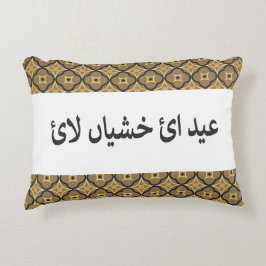 Eid Pillow Dekokissen