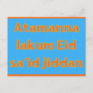 Eid Postkarte