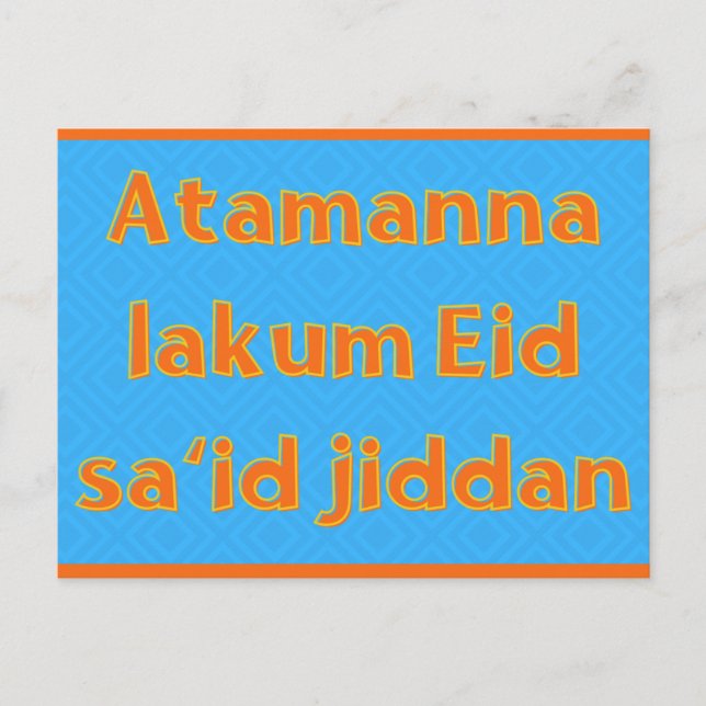 Eid Postkarte (Vorderseite)