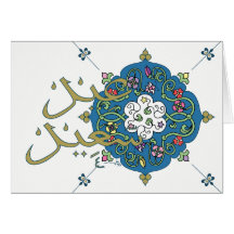 Eid Saiid Card