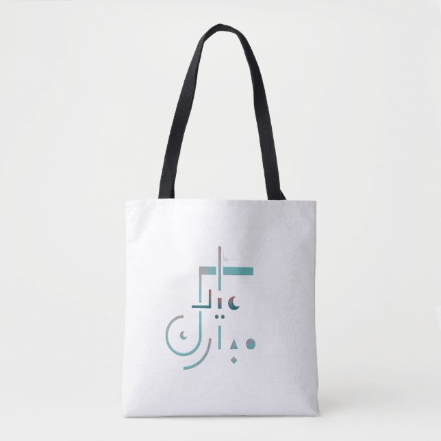 Eid, Serene Segen (Vorderseite)