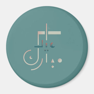 Eid, Serene Segen (Meer) Magnet