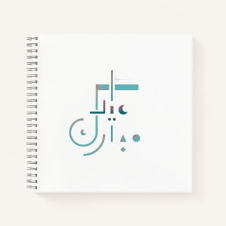 Eid, Serene Segen Notizbuch