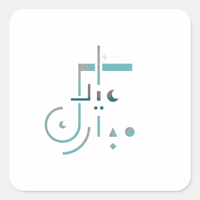 Eid, Serene Segen Quadratischer Aufkleber (Vorderseite)