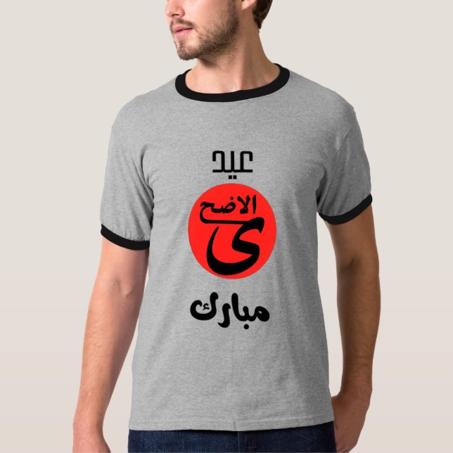 Eid Special T - Shirt (Vorderseite)