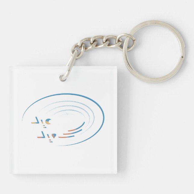 Eid, Spiralen der Freude Schlüsselanhänger (Rückseite)