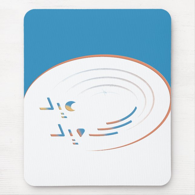 Eid, Spirals der Freude (gerahmt) Mousepad (Vorne)