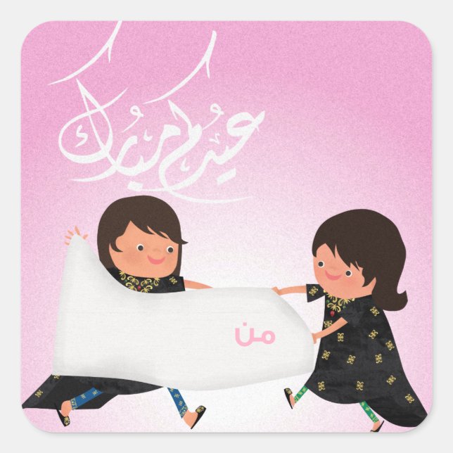 Eid Sticker Tag (GIRLS) (Vorderseite)