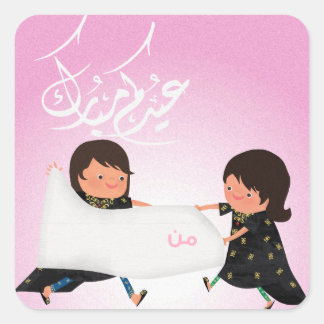 Eid Sticker Tag (MÄDCHEN)