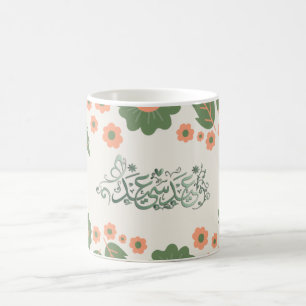 Eid Typografy Arabic Coffee Tasse