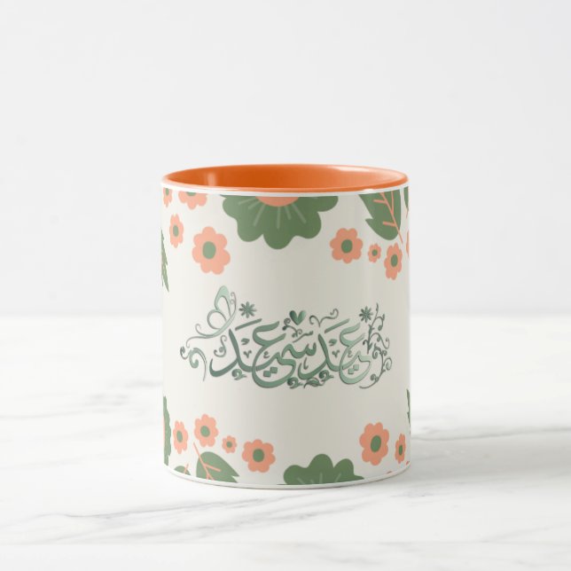 Eid Typografy Arabic Coffee Tasse (Zentrum)