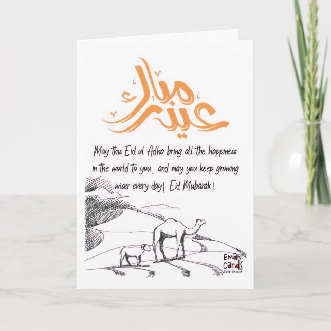 Eid ul Adha Mubarak - Anständig Karte (Vorderseite)