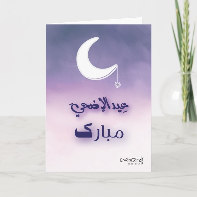Eid ul Adha Mubarak - Mond Karte (Vorderseite)