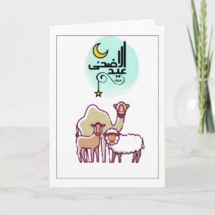 Eid ul Adha Mubarak - Süße Tiere Karte