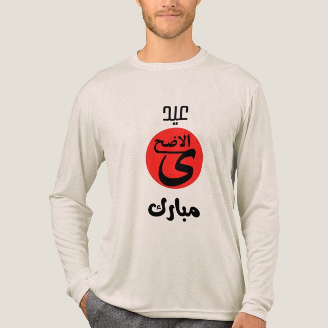 Eid Ul Adha Special Trimix Shirt (Vorderseite)