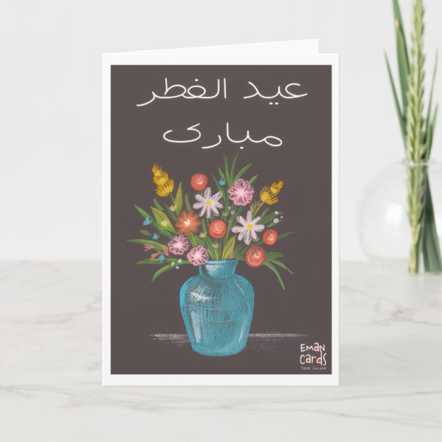 Eid ul Fitr Mubarak - Blumen Karte (Vorderseite)