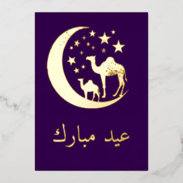 Eid Wünsche - goldene Kamele - Einladung Folie