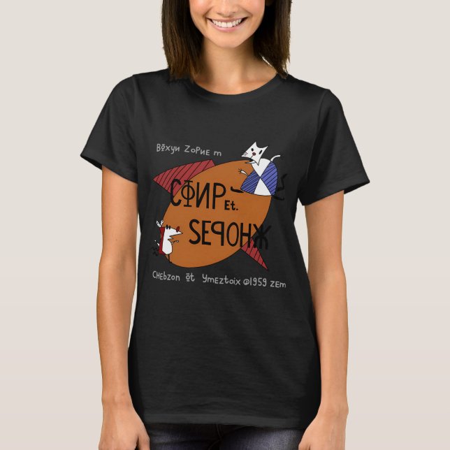 Eigenartige Cartoon-Fischkörper-Visualisierung T-Shirt (Vorderseite)