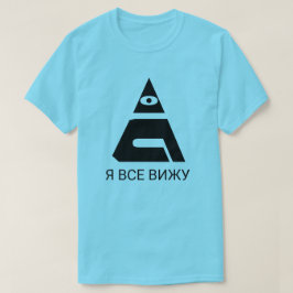 Ein all-sehendes Auge mit Text Явсевижу Blau T-Shirt