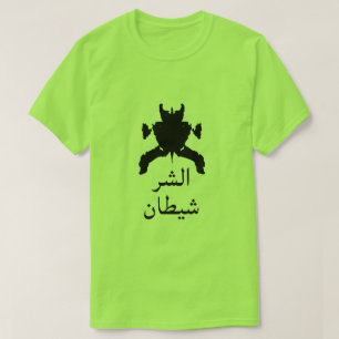 Ein Blob-Test mit Text ش ط ا ن ي ل ا ش ر T-Shirt
