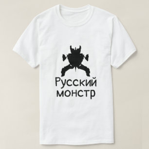 Ein Flecktest mit Text Русскиймонстр Weiß T-Shirt
