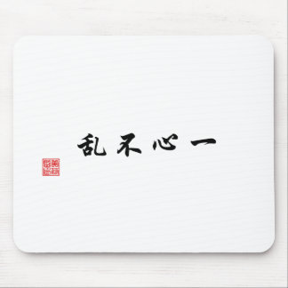 "Ein fokussierter Verstand ist nicht verwirrt " Mousepad