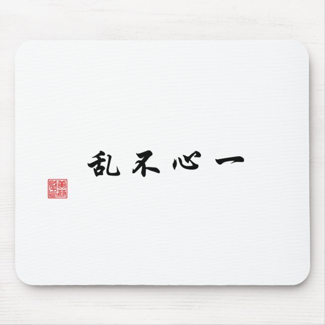 "Ein fokussierter Verstand ist nicht verwirrt " Mousepad (Vorne)