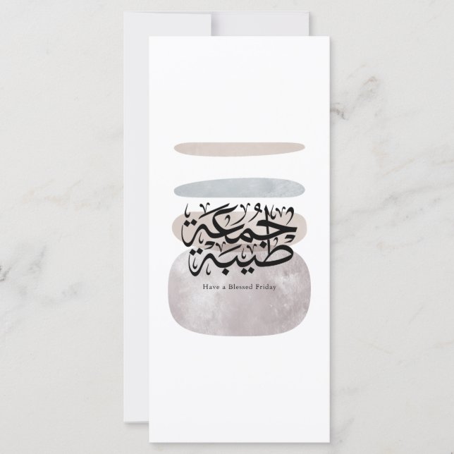 Ein gesegneter Freitag – Arabische Thuluth-Kalligr (Vorderseite)