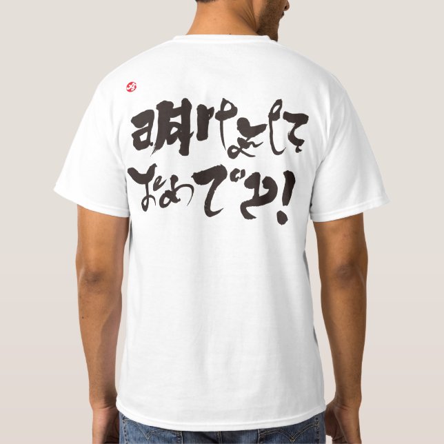 Ein glücklicher Neujahrsausdruck 2012 mit schwarze T-Shirt (Rückseite)