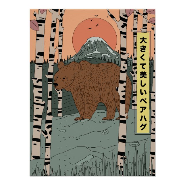 Ein großer schöner Bärenjunge Poster (Vorderseite)