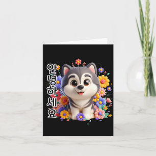 Ein Hund sagt Hallo auf Koreanisch Sticker  Karte