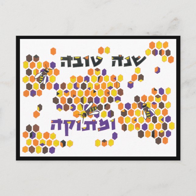 Ein Jahr voller Süße Postkarte (Vorderseite)