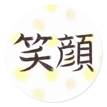 Ein lächelndes Gesicht auf Japanisch
