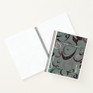 Ein minimalistisches Koran-Journal Notizbuch