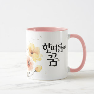 Ein Mittsommernacht-Traum: K Kalligrafie-Kunst Tasse