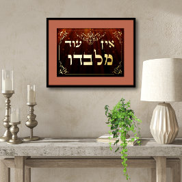 Ein Od Milvado 5"x7" Hebrew Gold Foil Platte Card Folieneinladung