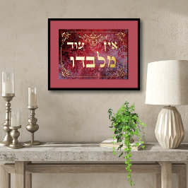 Ein Od Milvado 5"x7" Hebrew Gold Foil Platte Card Folieneinladung