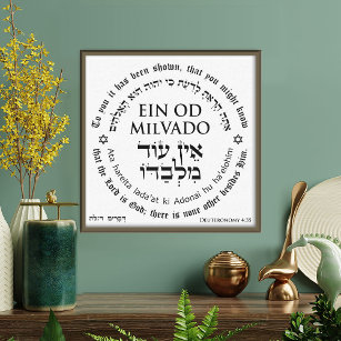 Ein Od Milvado Rundschreiben Hebräisch Englische P Poster
