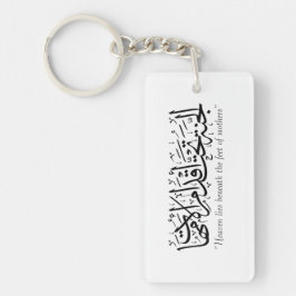 Ein prophetischer Hadith über die Mutter Schlüsselanhänger