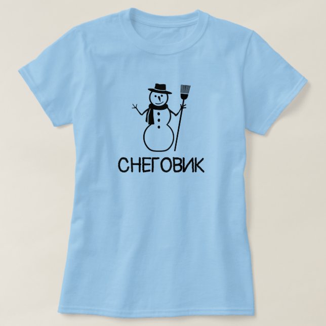 ein Schneemann mit Text С е г н о в и к T-Shirt (Design vorne)