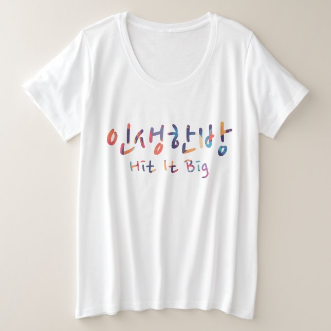 Ein Schuss im Leben Große Größe T-Shirt (Design vorne)