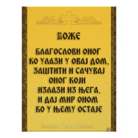Ein Segen, Blagoslov